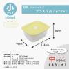 「推せる保存容器・小 260ml 電子レンジ対応 イエロー 1個 台和」の商品サムネイル画像7枚目