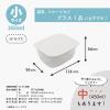 「推せる保存容器・小 260ml 電子レンジ対応 ホワイト 1個 台和」の商品サムネイル画像7枚目