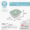 「推せる保存容器・小 260ml 電子レンジ対応 グリーン 1個 台和」の商品サムネイル画像7枚目