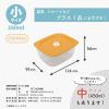 「推せる保存容器・小 260ml 電子レンジ対応 オレンジ 1個 台和」の商品サムネイル画像7枚目
