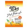 「のど飴 キャンディ のどにスッキリ　ソフトタブレット　マイルドフルーツミックス 20g 1セット（1個×3）」の商品サムネイル画像2枚目