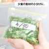 「らくらっくー スライダー付チャック袋 小さめサイズ 1パック（50枚入）カワタキコーポレーション」の商品サムネイル画像4枚目
