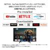 「ドウシシャ SMART TV シリーズ HD 32V型液晶テレビ OLS32WD10 1台」の商品サムネイル画像2枚目