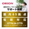 「ドウシシャ SMART TV シリーズ HD 32V型液晶テレビ OLS32WD10 1台」の商品サムネイル画像10枚目