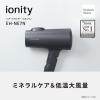 「パナソニック ヘアードライヤー イオニティ EH-NE7N-G 1台」の商品サムネイル画像2枚目