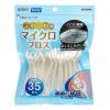 「フロス エビス デイリー Y字型マイクロフロス 1セット（2個）」の商品サムネイル画像2枚目