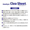 「アメジストクレアシート 5枚入 1袋 大判サイズ 大衛」の商品サムネイル画像7枚目