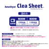 「アメジストクレアシート 5枚入 1袋 大判サイズ 大衛」の商品サムネイル画像8枚目