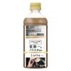 「ダイドードリンコ ダイドーカフェラボ ラテ 世界一のバリスタ監修 500ml 1セット（48本）」の商品サムネイル画像2枚目