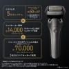 「パナソニック ラムダッシュPRO 5枚刃 ES-L571D-K 1台」の商品サムネイル画像5枚目