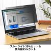 「アスクル プライバシーフィルター14インチ(3:2) PF-W2-140AS 【レッツノートFV対応】1個 オリジナル」の商品サムネイル画像6枚目
