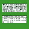 「伊藤園 おーいお茶 宇治抹茶 1セット（30g×3袋） 粉末飲料 インスタント」の商品サムネイル画像3枚目