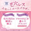 「ヒロインメイク フワットキープ パウダー 01スキンルーセント 伊勢半」の商品サムネイル画像4枚目