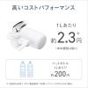 「パナソニック 浄水器 TK-CJ14-W 1台」の商品サムネイル画像5枚目