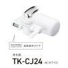 「パナソニック 浄水器 TK-CJ24-W 1台」の商品サムネイル画像2枚目
