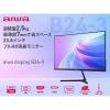「アイワマーケティングジャパン aiwa display B24ー3 23.8インチFHDモニター JA5-DSP2403 1台」の商品サムネイル画像2枚目