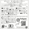 「CLIPPER（クリッパー） オーガニックハーブティー ペパーミント＆スペアミント 1セット（20バッグ入×3個）」の商品サムネイル画像3枚目