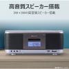 「東芝エルイートレーディング AUREX SD/USB/CDラジカセ AX-KCR70(S) 1台」の商品サムネイル画像8枚目
