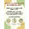 「国太楼 ムーミン カフェインレス玄米茶 三角ティーバッグ 1セット（16バッグ入×3）」の商品サムネイル画像4枚目