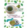 「国太楼 宇治抹茶入り 緑茶 三角ティーバッグ 1セット（20バッグ入×2）」の商品サムネイル画像3枚目