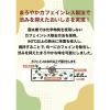 「国太楼 ムーミン カフェインレスほうじ茶 三角ティーバッグ 1個（40バッグ入）」の商品サムネイル画像5枚目
