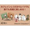 「国太楼 ムーミン カフェインレスほうじ茶 三角ティーバッグ 1セット（40バッグ入×2）」の商品サムネイル画像3枚目