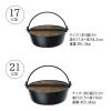 「いろり鍋 囲炉裏 鍋 21cm 木蓋付き IH ガス火対応 4010 1個 イシガキ」の商品サムネイル画像4枚目