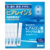 「ヒアレインS ミニ点眼 0.3ml×10本 3箱セット 参天製薬 ★控除★ 目の疲れ、乾き、かすみに【第2類医薬品】」の商品サムネイル画像2枚目