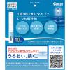 「ヒアレインS ミニ点眼 0.3ml×10本 3箱セット 参天製薬 ★控除★ 目の疲れ、乾き、かすみに【第2類医薬品】」の商品サムネイル画像3枚目