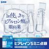 「ヒアレインS ミニ点眼 0.3ml×10本 3箱セット 参天製薬 ★控除★ 目の疲れ、乾き、かすみに【第2類医薬品】」の商品サムネイル画像4枚目