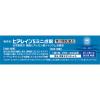「ヒアレインS ミニ点眼 0.3ml×10本 3箱セット 参天製薬 ★控除★ 目の疲れ、乾き、かすみに【第2類医薬品】」の商品サムネイル画像8枚目