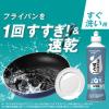 「【アウトレット】ジョイ PRO洗浄 プロ 手洗い用食器洗剤 すぐ洗い用 本体 240mL 1個 ディズニーコラボ P＆G」の商品サムネイル画像4枚目