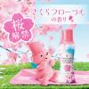 「【アウトレット】【期間限定】レノアアロマジュエル 衣料用香りづけ剤 さくらフローラル 本体 400mL 1個 P＆G」の商品サムネイル画像3枚目