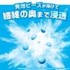 「【アウトレット】レノア 煮沸レベル超消臭 抗菌ビーズ おひさまフローラル 詰め替え 990mL 1個 P＆G」の商品サムネイル画像5枚目