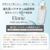 「Elane（エラン） ELピュアベールセラム 30ml　美容液」の商品サムネイル画像6枚目