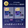 「【アウトレット】数量限定 YOLU（ヨル） スキン トライアルセット モイスト I-ne　旅行用　トラベル　お試しセット」の商品サムネイル画像8枚目