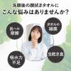 「うふっとスウヨタオル CICA  50枚 コットン・ラボ」の商品サムネイル画像3枚目