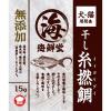 「海鮮堂 干し糸撚鯛 無添加 15g 1袋 F＆Bell 犬用 猫用 おやつ」の商品サムネイル画像3枚目