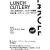 「(らこれキッズ)ブロックロゴカトラリートリオセット アイボリー LAKOLE/ラコレ」の商品サムネイル画像7枚目