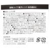 「(らこれキッズ)ブロックロゴカップ アイボリー マグカップ LAKOLE/ラコレ」の商品サムネイル画像10枚目