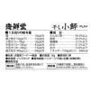 「海鮮堂 干し小鮃 無添加 15g 3袋 F＆Bell 犬用 猫用 おやつ」の商品サムネイル画像7枚目