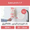 「クレンジングタオル なめらかタッチ 60枚入 アイリスオーヤマ」の商品サムネイル画像2枚目