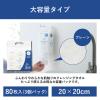 「クレンジングタオル 80枚×3個パック アイリスオーヤマ」の商品サムネイル画像3枚目