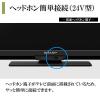 「シャープ 液晶テレビ 2TC24HC1 1台」の商品サムネイル画像9枚目