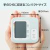 「シチズン上腕式血圧計 CHUG330ーLPーE 1台 シチズン・システムズ」の商品サムネイル画像5枚目