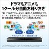 「シャープ ブルーレイレコーダー 2BC10GW1 1台」の商品サムネイル画像7枚目