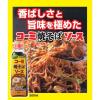 「焼そばソース 500ml 1本 コーミ」の商品サムネイル画像5枚目