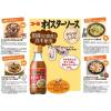 「オイスターソース 230g 1セット（1本×2） 広島県産かき使用 牡蠣 コーミ」の商品サムネイル画像7枚目
