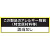 「デラックスこいくちソース 300ml 1セット（1本×2） コーミ」の商品サムネイル画像4枚目