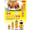 「デラックスこいくちソース 500ml 1セット（1本×2） コーミ」の商品サムネイル画像7枚目